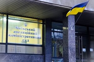 Суд подтвердил запрет на акции в Киеве