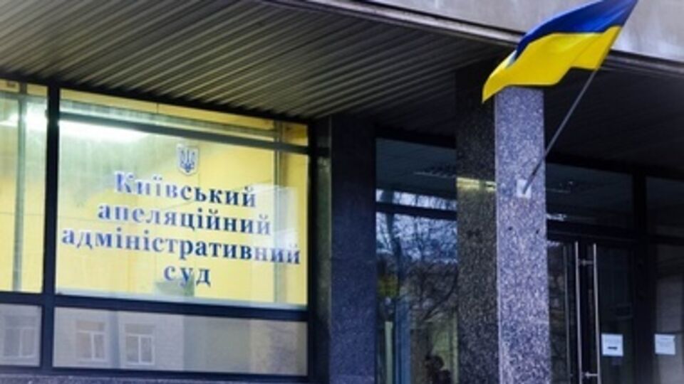 Суд подтвердил запрет на акции в Киеве
