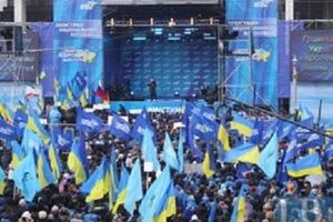 Сторонники Партии регионов