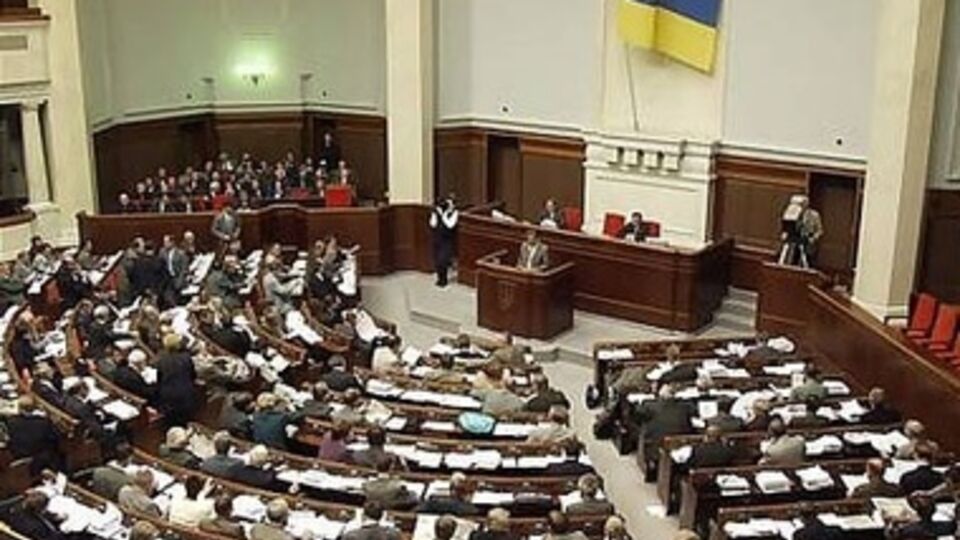 Верховная Рада открыла заседание