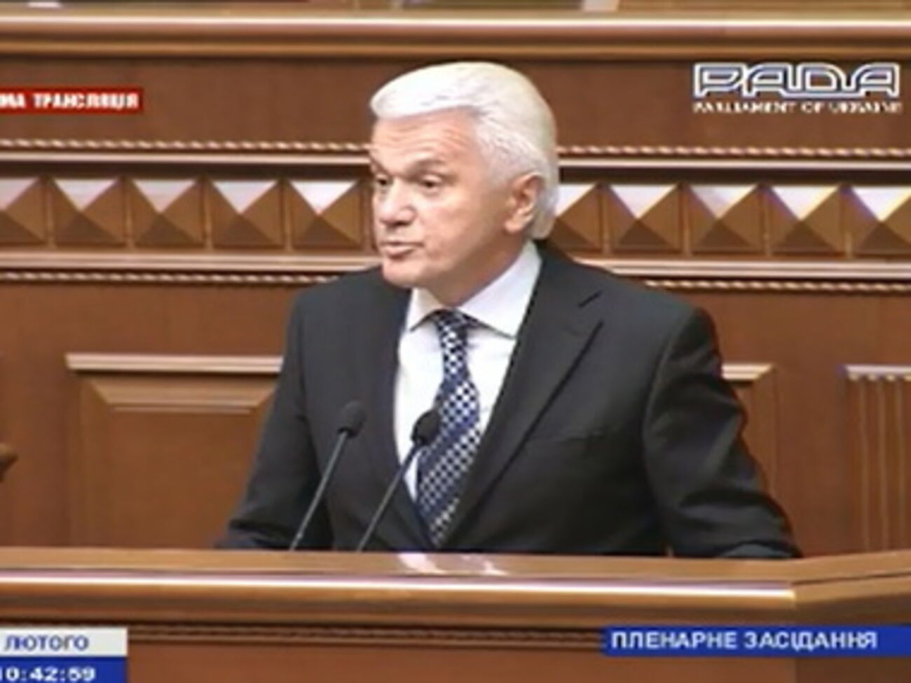 Владимир Литвин