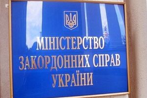 МИД Украины
