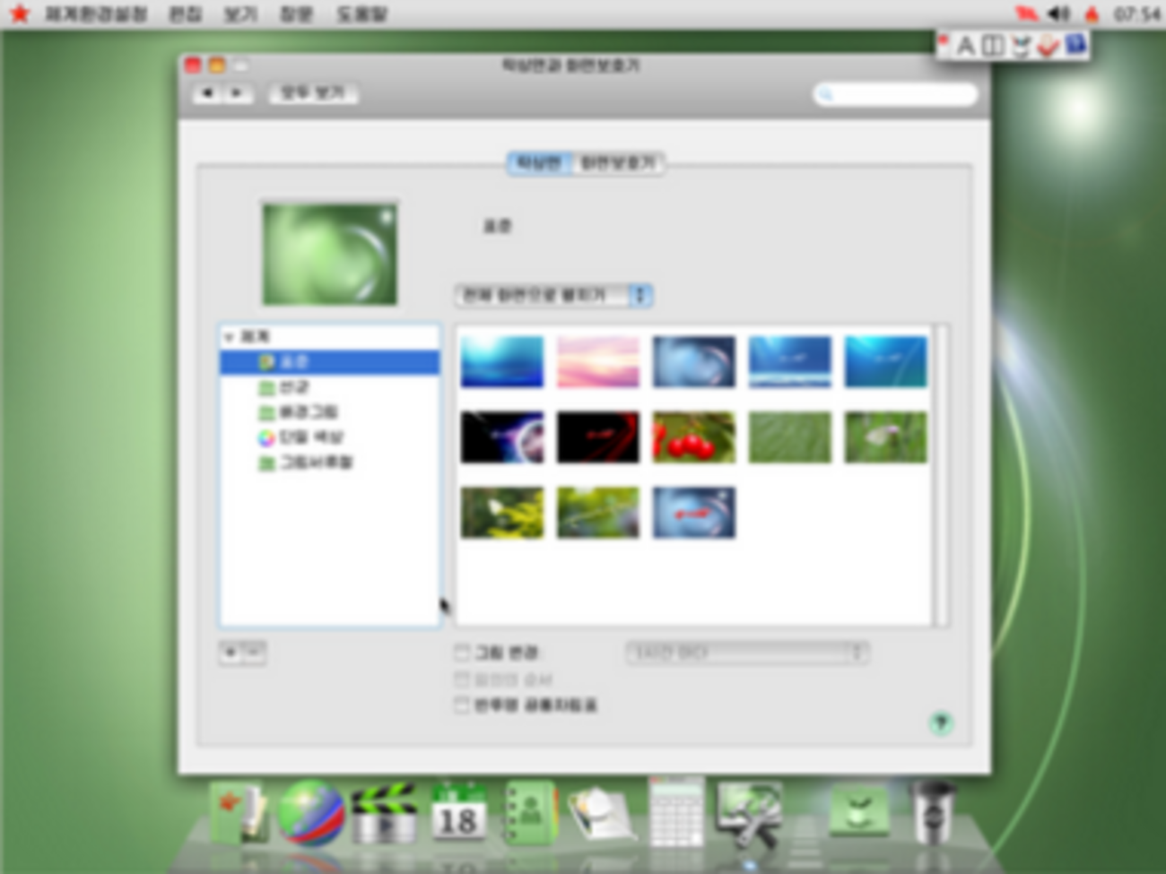 Red Star Linux 3.0