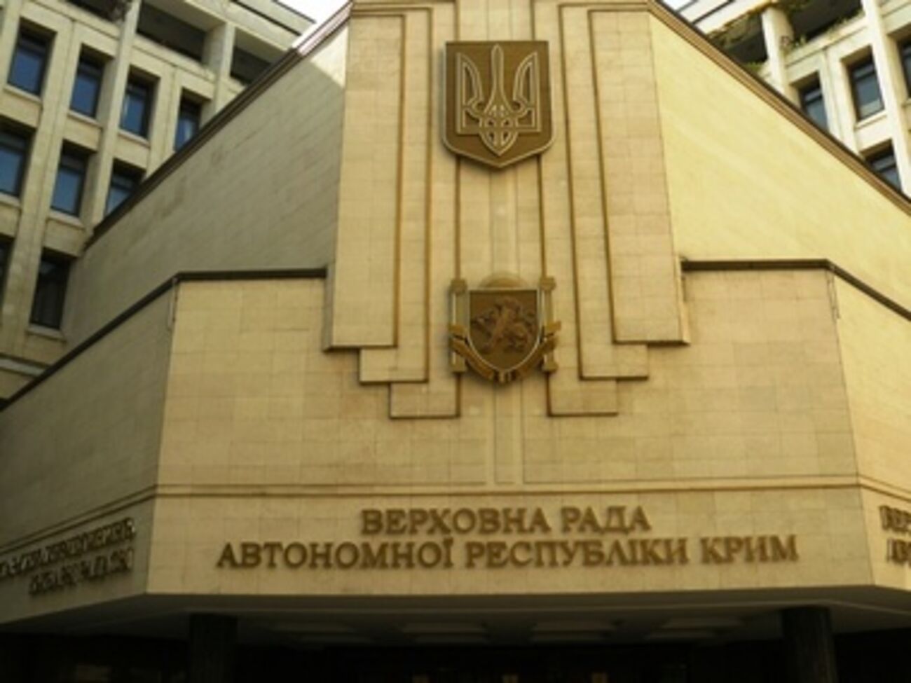 Парламент АРК