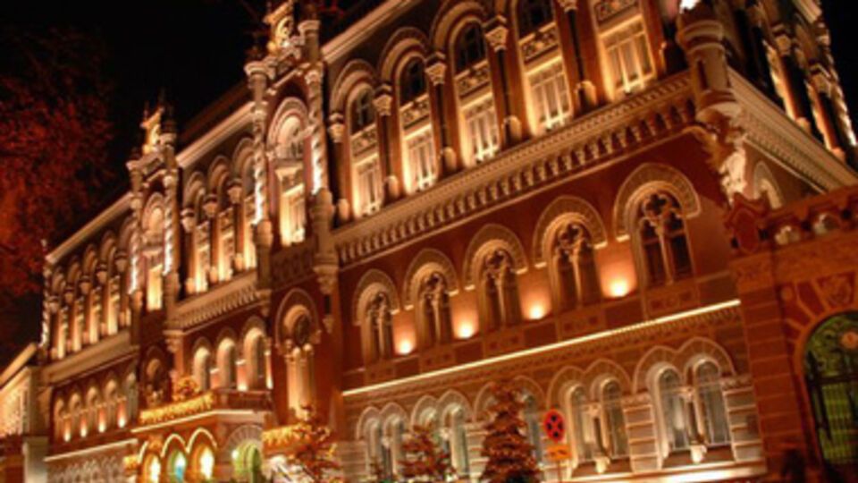 Нацбанк Украины