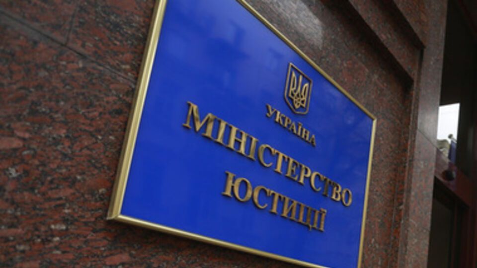 Минюст разъяснил ситуацию с измененными законами