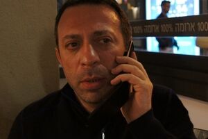 Корбан в Израиле