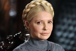 Юлия Тимошенко