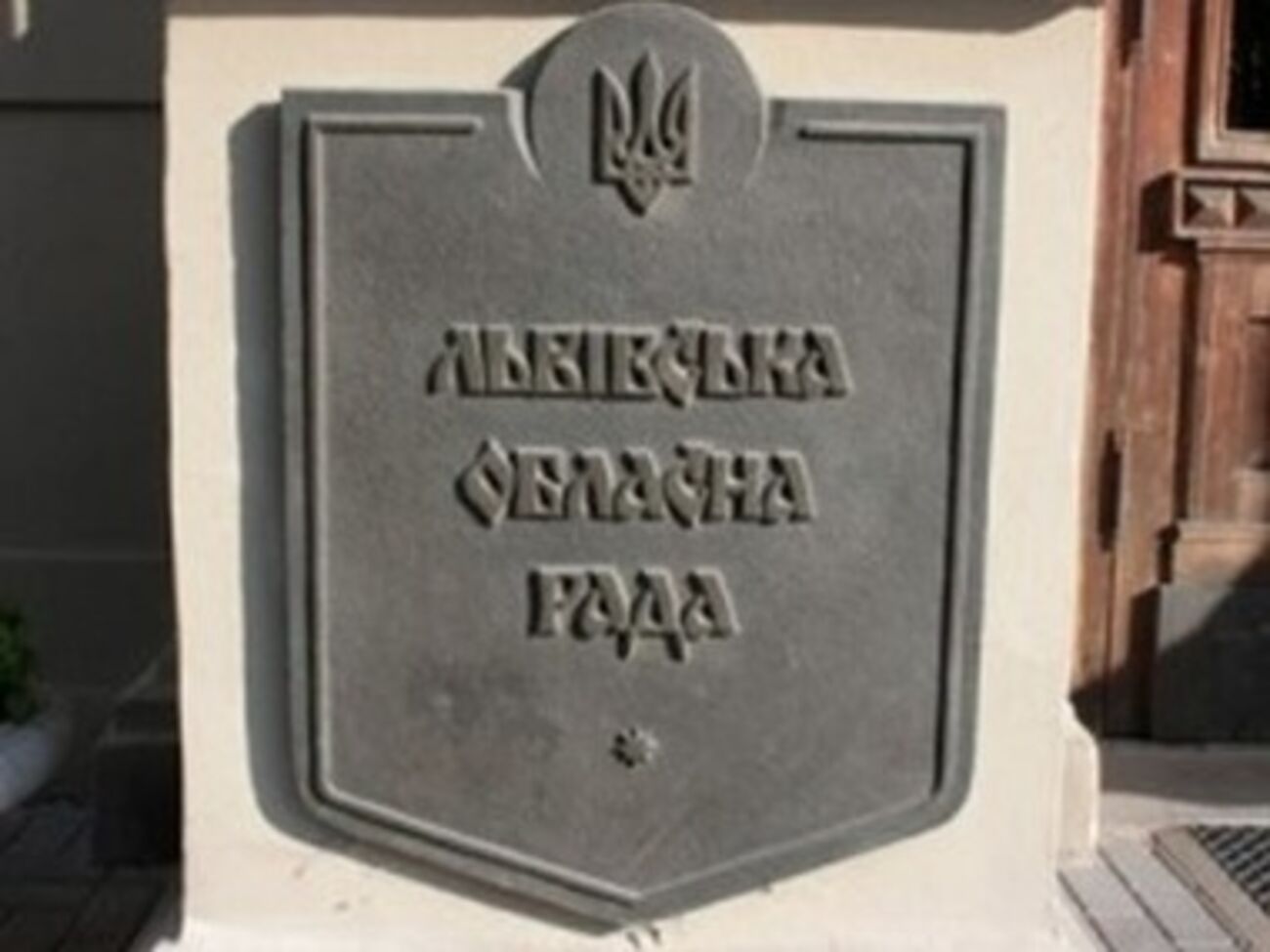 Суд удовлетворил иск Львовской ОГА к облсовету