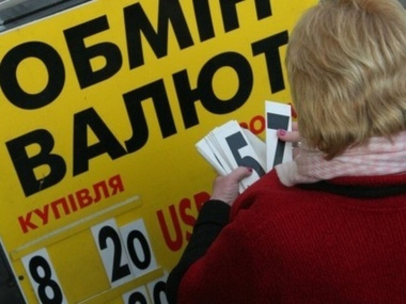 Удержание курса на уровне 8 грн за $1не имело отношения к экономической реальности. Реальность такова, что с уверенностью в завтрашнем дне покончено