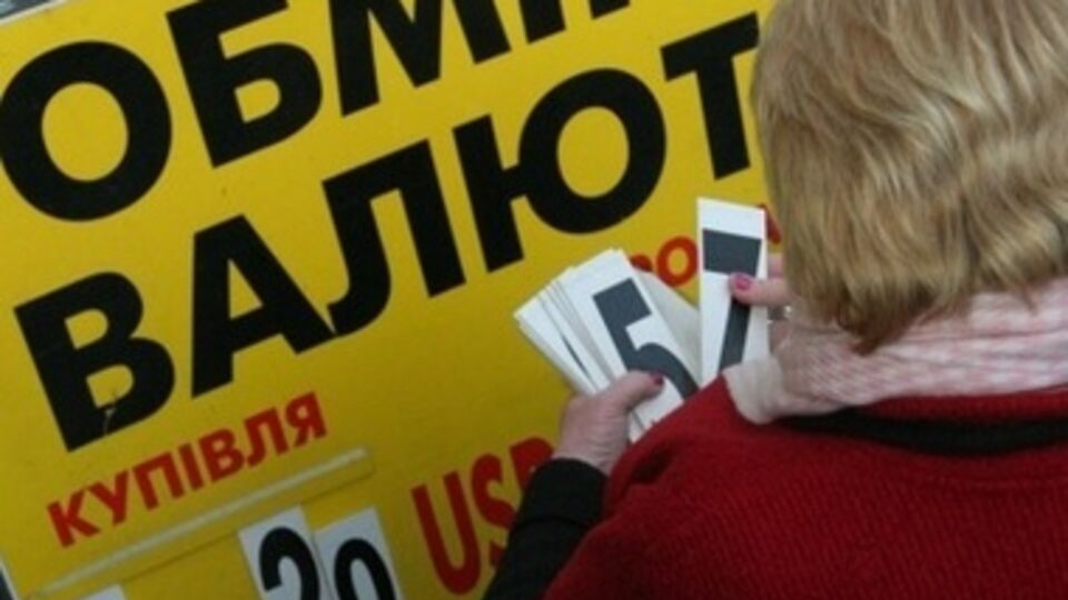 Удержание курса на уровне 8 грн за $1не имело отношения к экономической реальности. Реальность такова, что с уверенностью в завтрашнем дне покончено