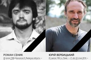 Роман Сеник и Юрий Вербицкий