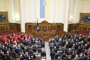 Верховная Рада