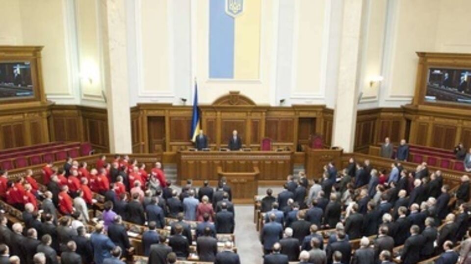 Верховная Рада