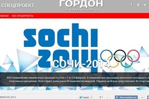 Скриншот страницы проекта на Gordonua.com