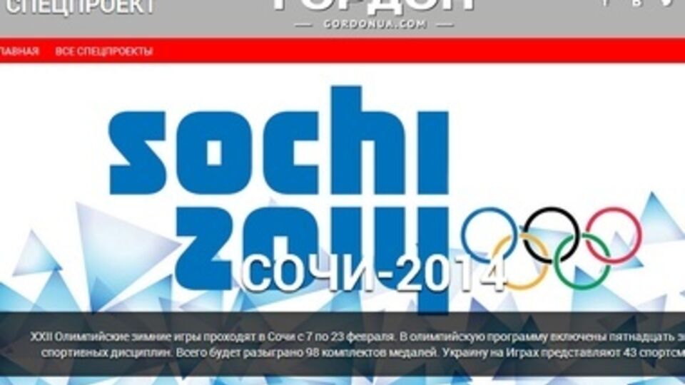 Скриншот страницы проекта на Gordonua.com