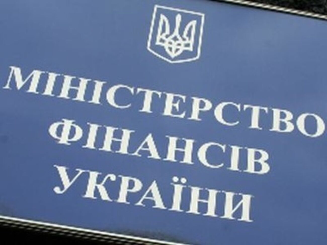 Киев освободится от бремени в 2040-м