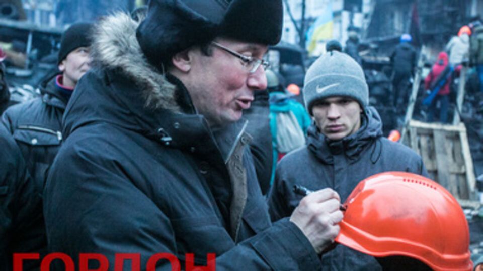 Юрий Луценко