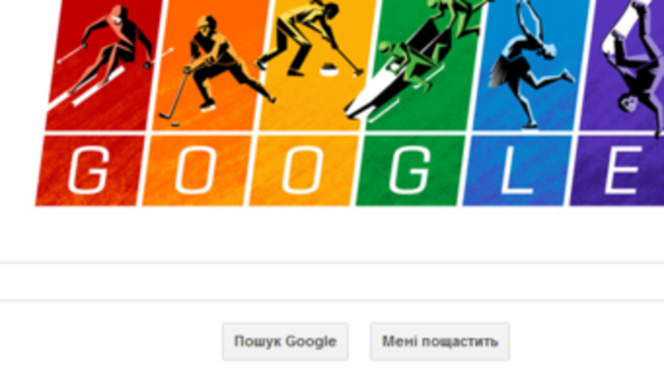 Google в день открытия Олимпиады в Сочи поддержал ЛГБТ