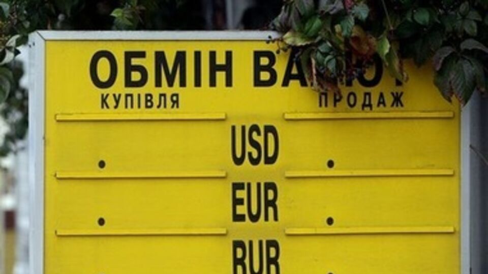 Банки обязали придерживать гривну