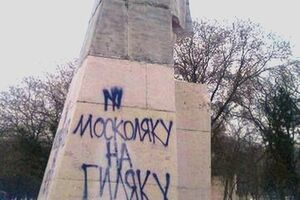 В Одессе памятник Ленину написали лозунги