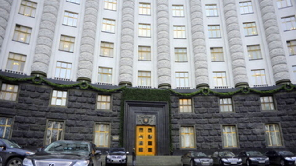 Кабинет министров Украины