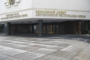 Верховный Совет Крыма