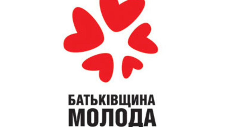 ВО "Батьківшина"заявила о репрессиях представителей ее "молодежки"