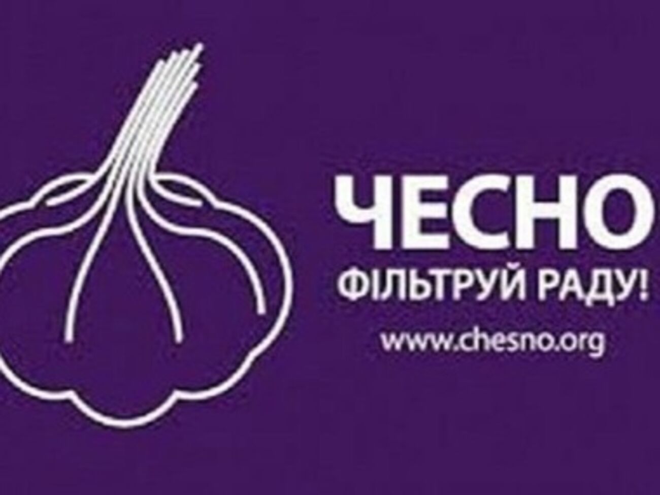 Инициатора движения ЧЕСНО привлекли к уголовной ответственности