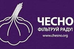 Инициатора движения ЧЕСНО привлекли к уголовной ответственности