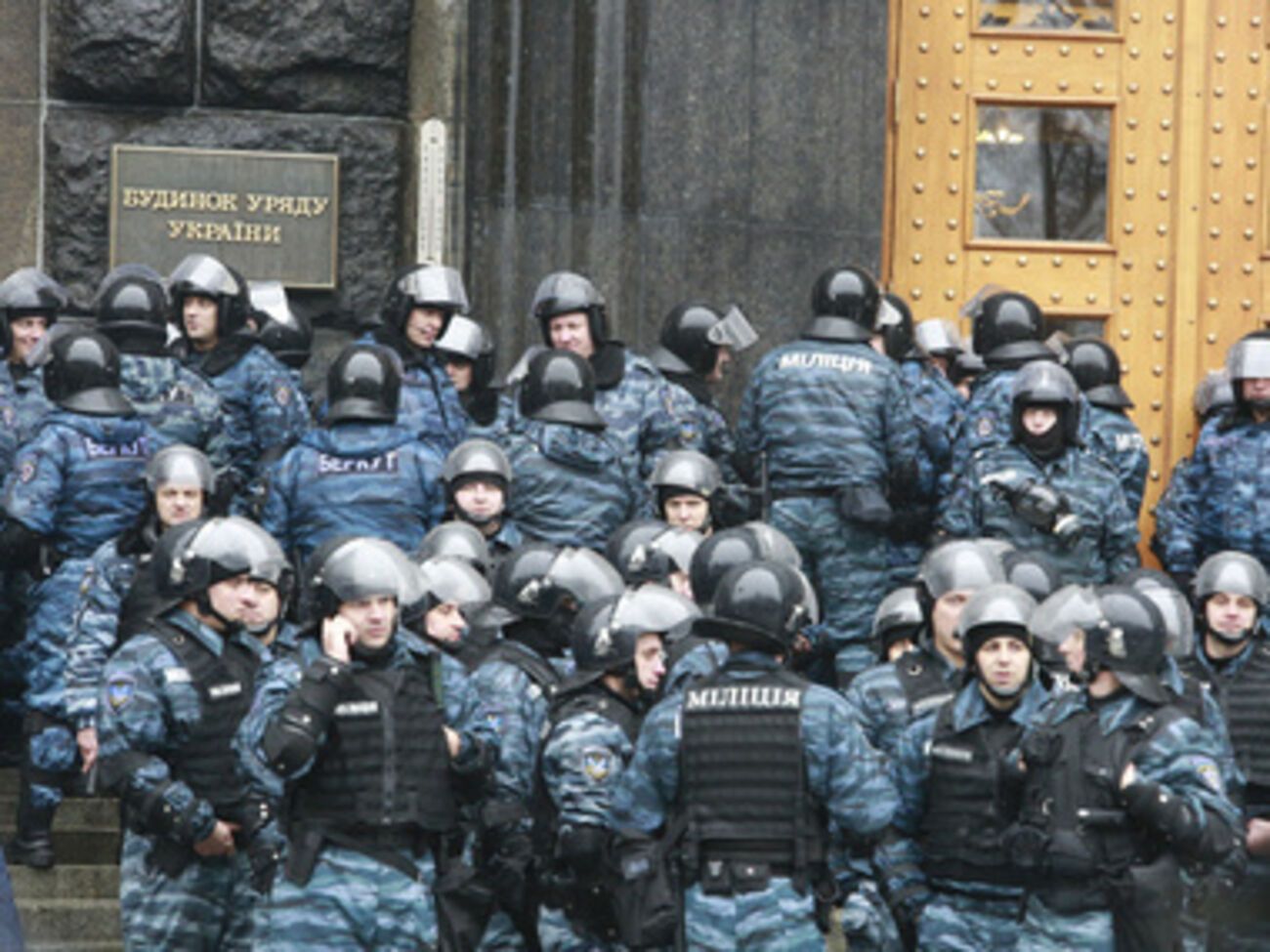 Беркут у стен Кабинета министров в Киеве