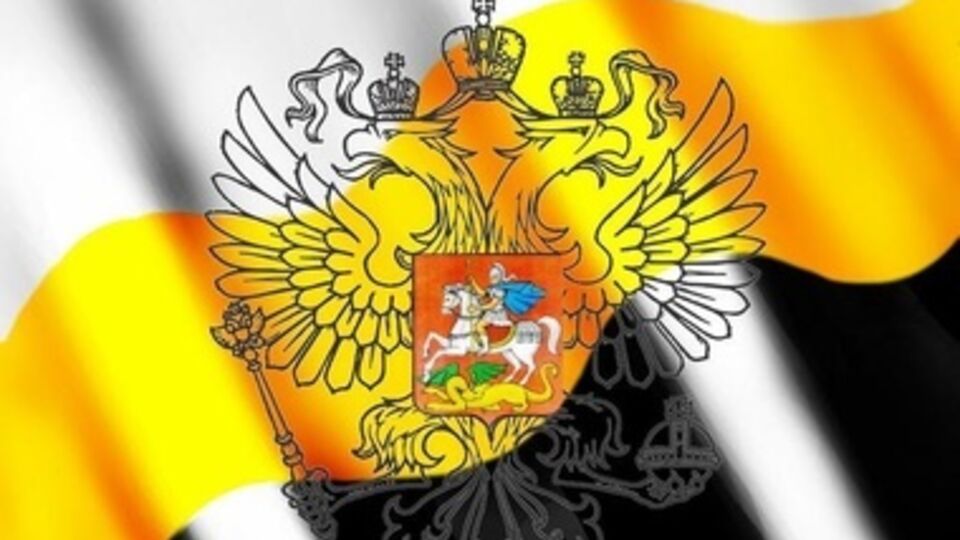 Флаг Российской империи