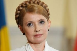 Юлия Тимошенко