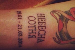 Татуировка на руке одной из журналисток, за которую их задержали