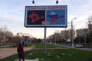 Билборд в Севастополе