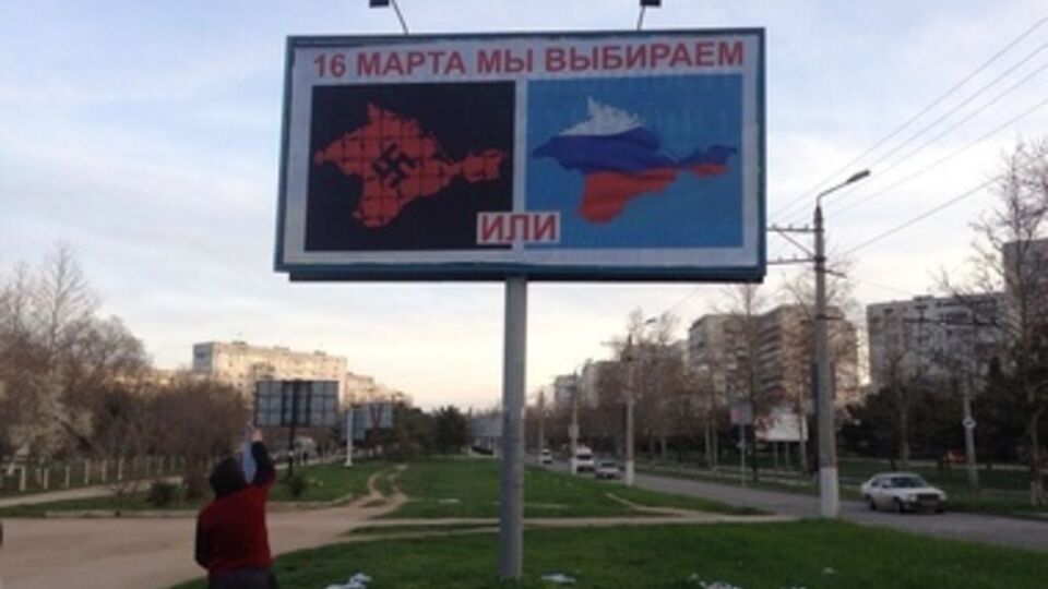 Билборд в Севастополе