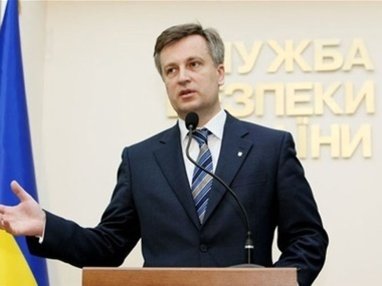 Валентин Наливайченко, глава СБУ