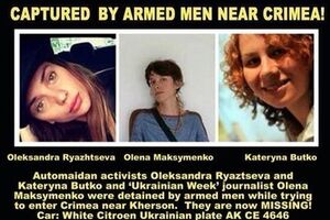 Среди похищенных были три девушки: Александра Рязанцева, Елена Максименко и Екатерина Бутко.