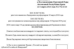 В Крыму начинают выдачу бюллетеней для референдума
