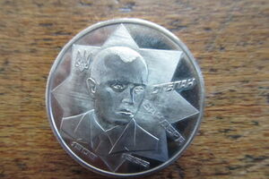 Изъятая монета с изображением Степана Бандеры