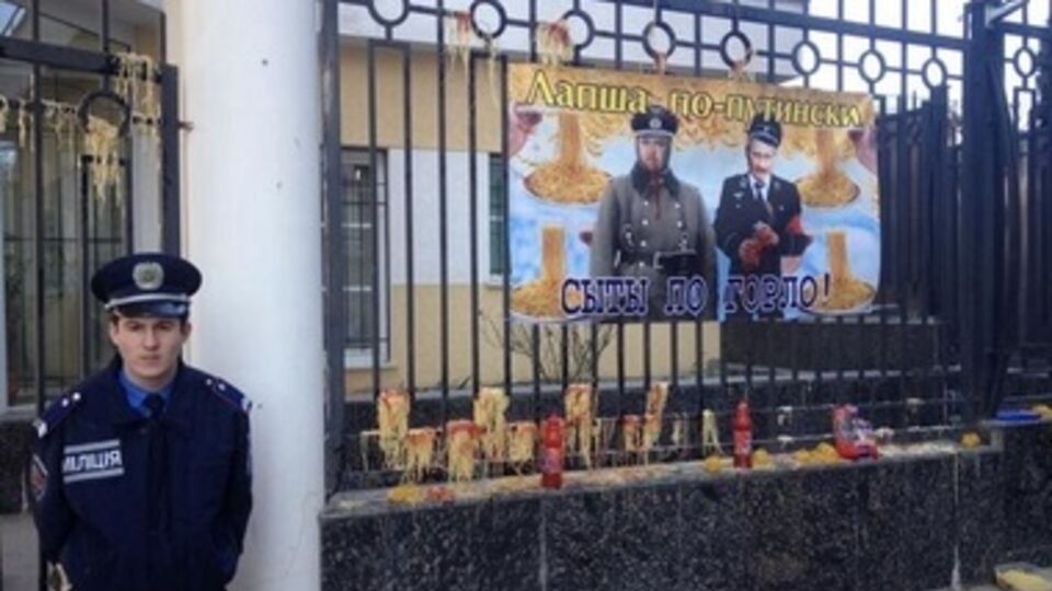 В Одессе консульство России забросали лапшой