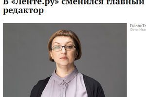 Тимченко проработала в издании с 1999 года