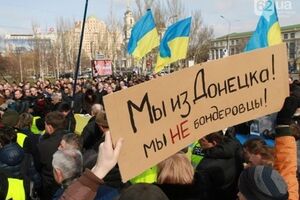 В Донецке хотят запретить проведение массовых акций 15-16 марта