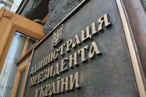Доступ к Администрации Президента будет свободным
