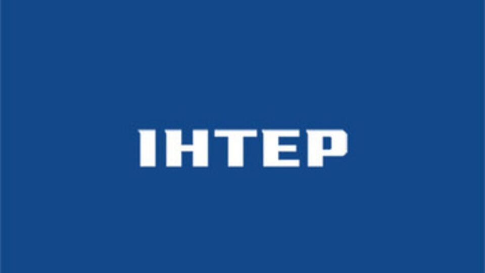 "Интер" хотят сделать государственным