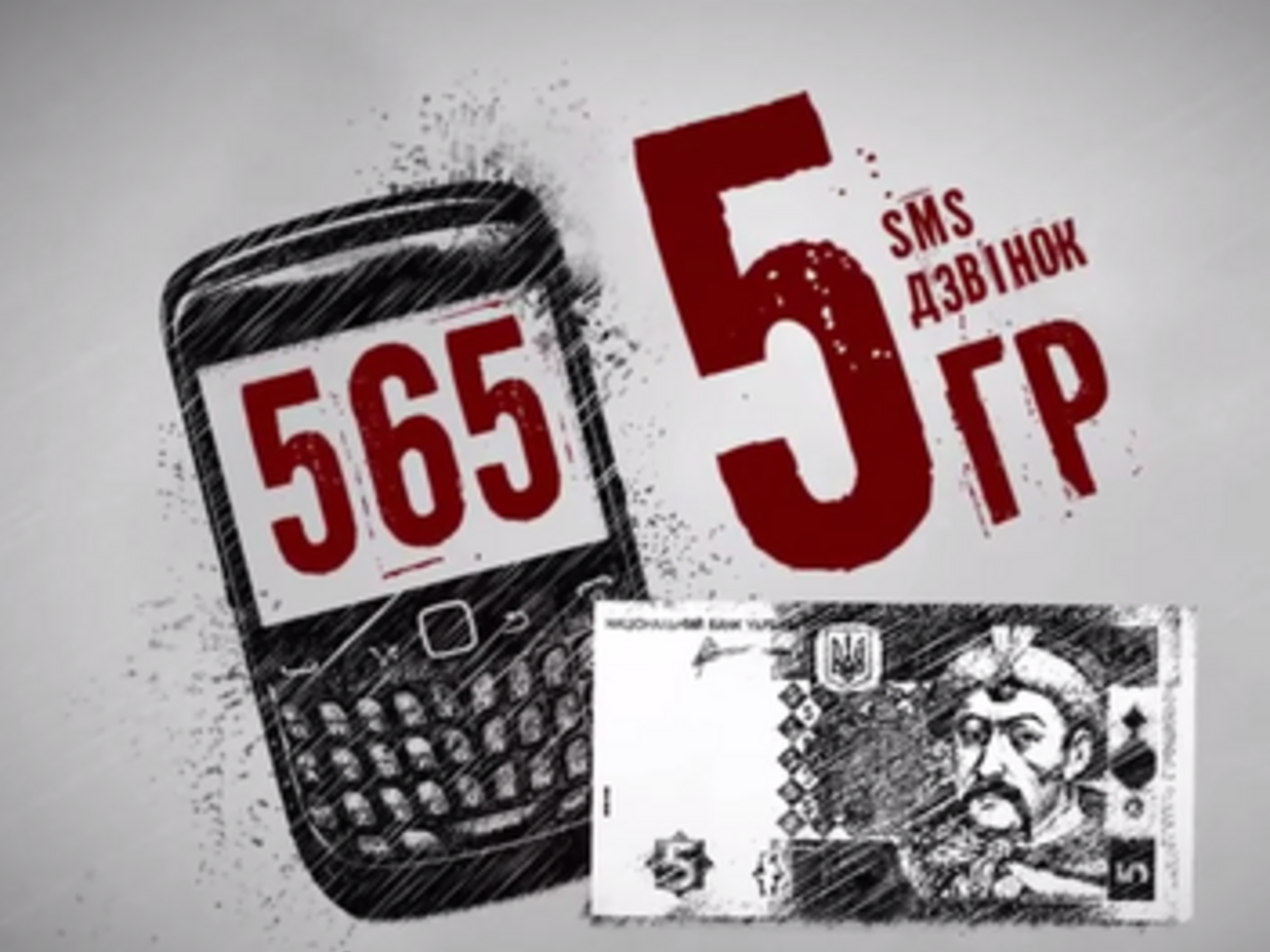 Социальную кампанию СНБО рекламирует видеоролик в интернете