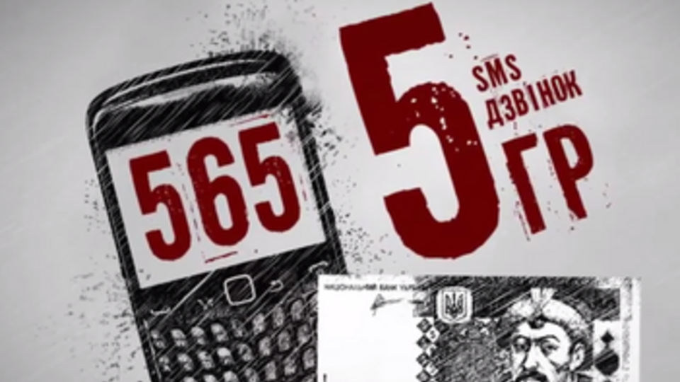 Социальную кампанию СНБО рекламирует видеоролик в интернете