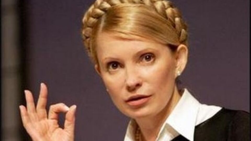 Все уголовные дела, касающиеся Юлии Тимошенко, закрыты