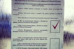 У входа в избирательные участки висят образцы "правильных" бюллетеней