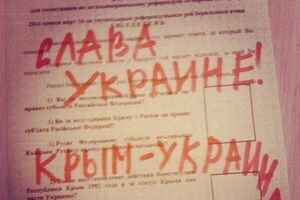 Референдум в Крыму: Хутин Пуй! Фоторепортаж